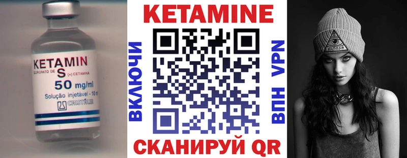 Кетамин ketamine  даркнет сайт  shop официальный сайт  Урай 